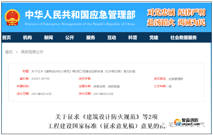 防煙和排煙風(fēng)機房的消防用電設(shè)備供電雙切箱到底應(yīng)設(shè)置在何處