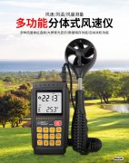 ?，?多功能風速量計 AR856